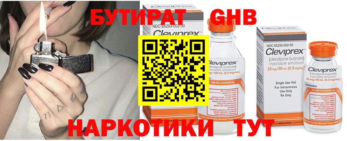 Бутират оксана  Вход с VPN  Королёв 