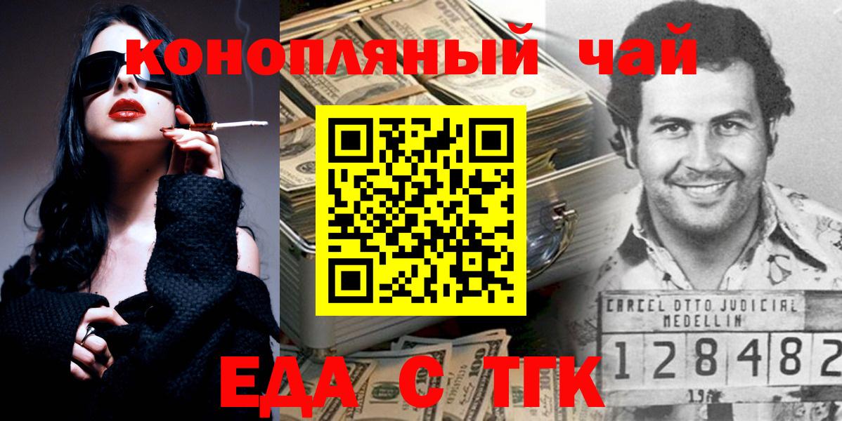 Королёв  Печенье с ТГК конопля  Вход с VPN 