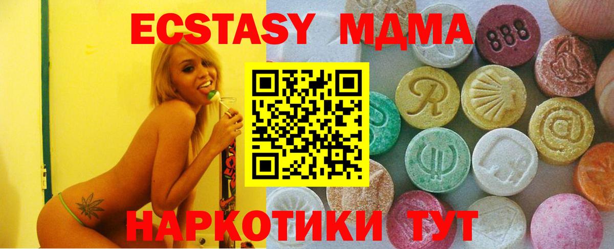Ecstasy ешки Королёв