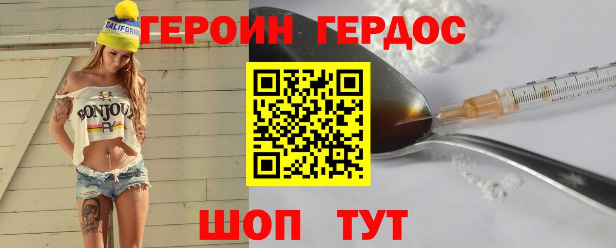 Королёв  ГЕРОИН герыч  ГЕРОИН  Вход с VPN 