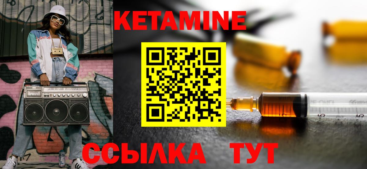 Королёв  Кетамин ketamine  Вход с VPN 