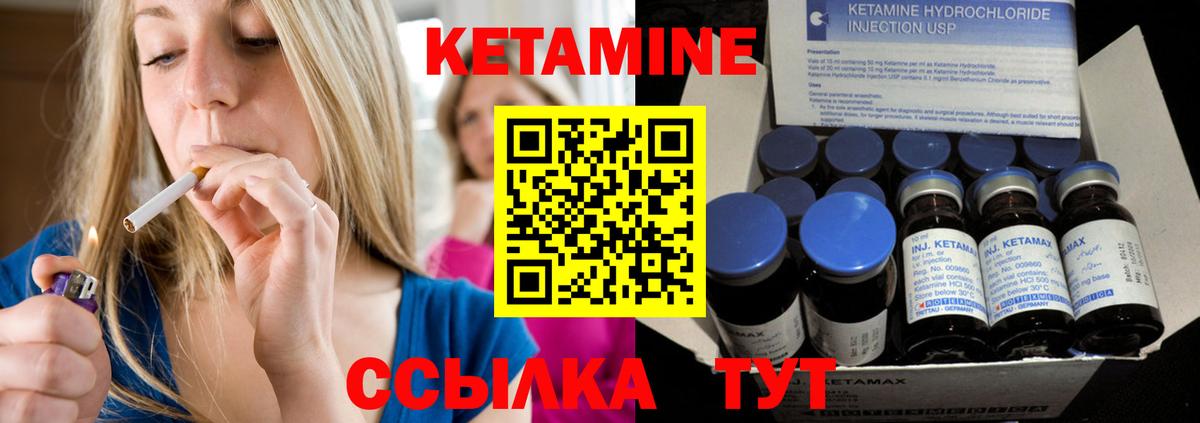 Кетамин ketamine Королёв