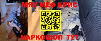 мефедрон Комсомольск-на-Амуре