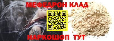 мефедрон Комсомольск-на-Амуре