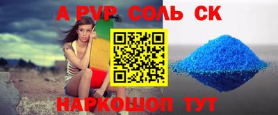 мефедрон Комсомольск-на-Амуре
