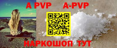 мефедрон Комсомольск-на-Амуре