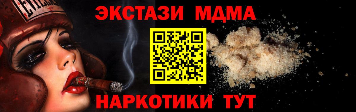 MDMA кристаллы  Вход с VPN  Королёв 