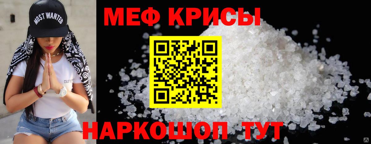 Меф  Королёв