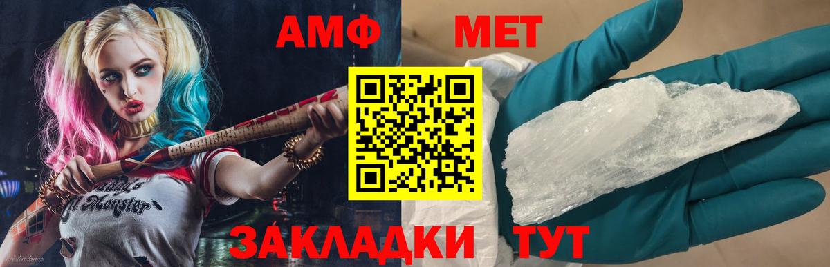 МЕТАМФЕТАМИН Декстрометамфетамин 99.9%  Вход с VPN  Королёв 