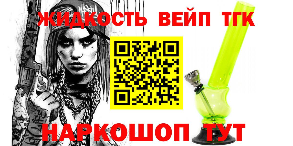 ТГК концентрат Королёв